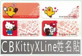 CB款限量KittyXLine聯名姓名貼紙三麗鷗授權x144張/kittyline聯名上市
