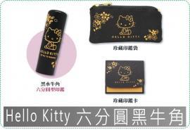 Hello Kitty 六分圓黑牛角/印章/印鑑/開運/開戶/美安刻印