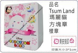 Tsum Land瑪麗貓方塊章