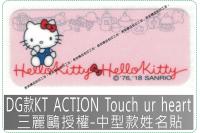 DG款KT ACTION To...