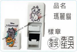 瑪麗貓方型章系列翻滾章/s820/炫風章/美安刻印